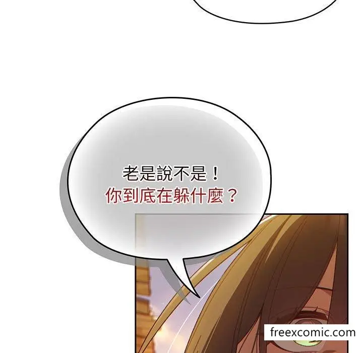 漫画《请把女儿交给我/老大! 请把女儿交给我!》第3话第123张图