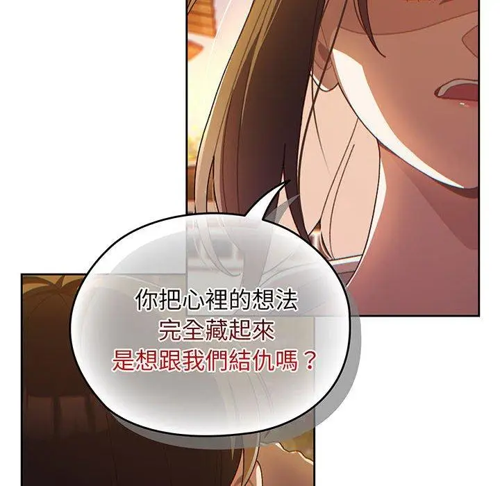 漫画《请把女儿交给我/老大! 请把女儿交给我!》第3话第124张图