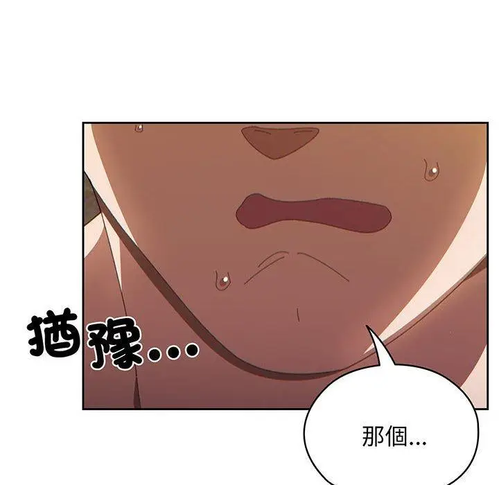 漫画《请把女儿交给我/老大! 请把女儿交给我!》第3话第126张图