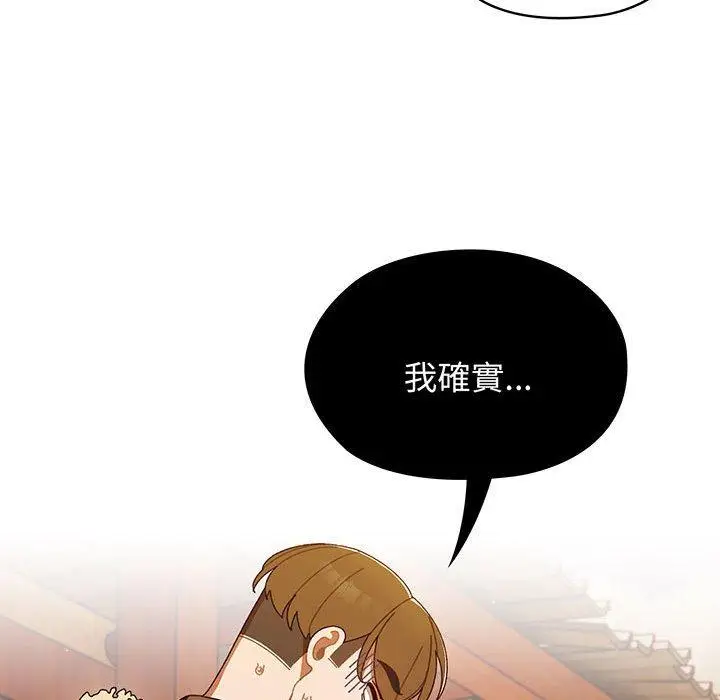 漫画《请把女儿交给我/老大! 请把女儿交给我!》第3话第127张图