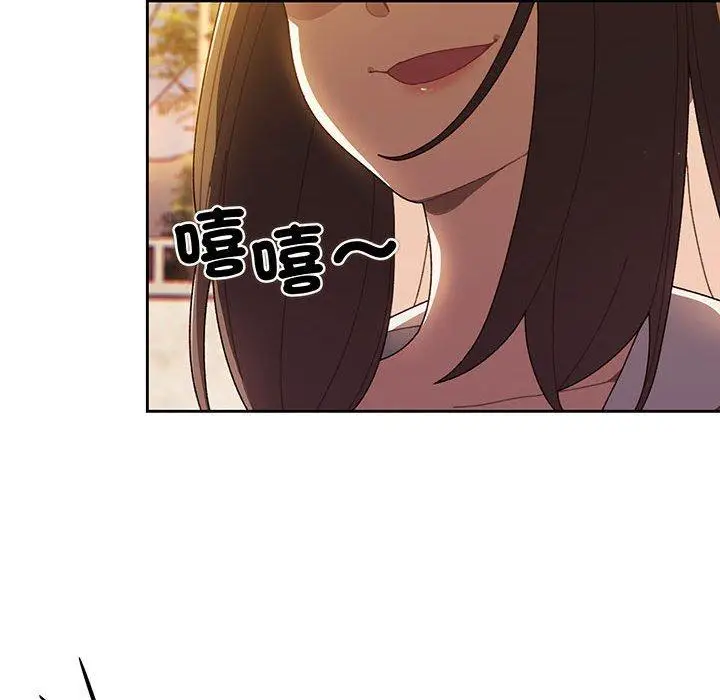 漫画《请把女儿交给我/老大! 请把女儿交给我!》第3话第130张图