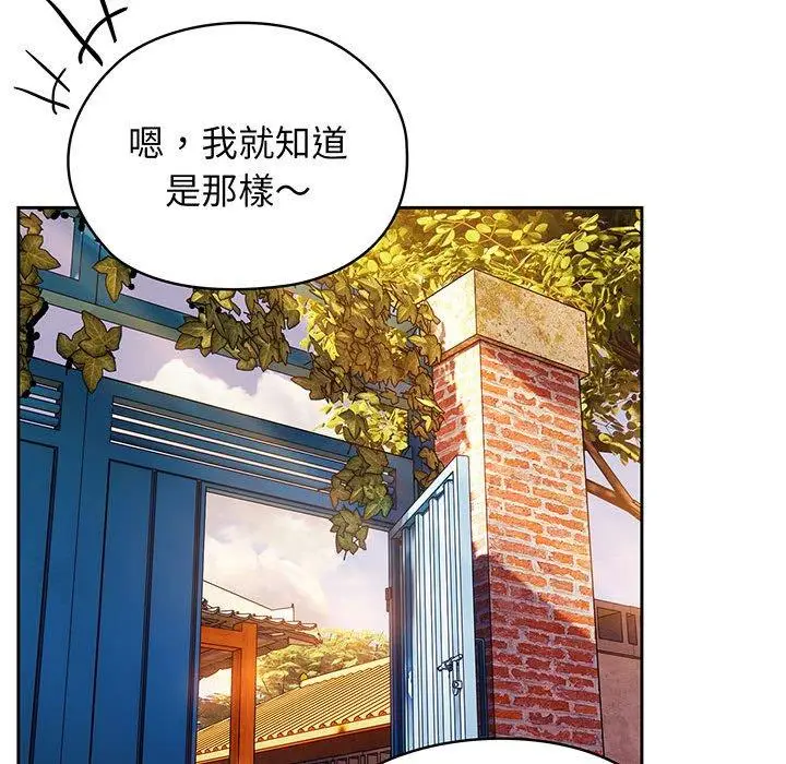 漫画《请把女儿交给我/老大! 请把女儿交给我!》第3话第131张图