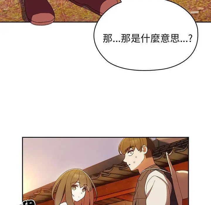 漫画《请把女儿交给我/老大! 请把女儿交给我!》第3话第135张图