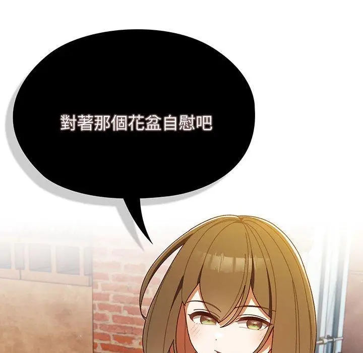 漫画《请把女儿交给我/老大! 请把女儿交给我!》第3话第137张图