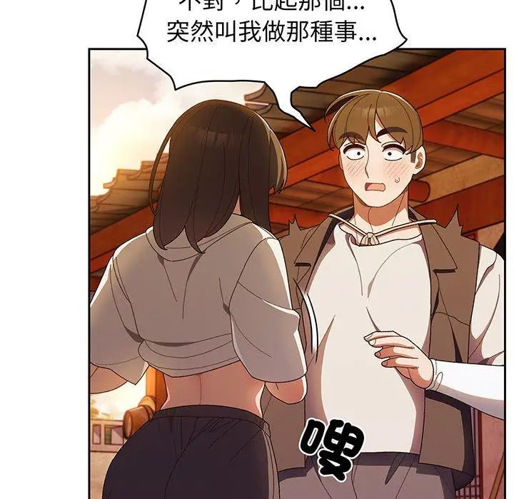 漫画《请把女儿交给我/老大! 请把女儿交给我!》第3话第140张图