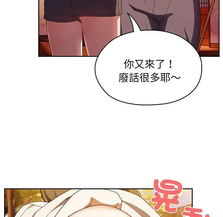 漫画《请把女儿交给我/老大! 请把女儿交给我!》第3话第141张图