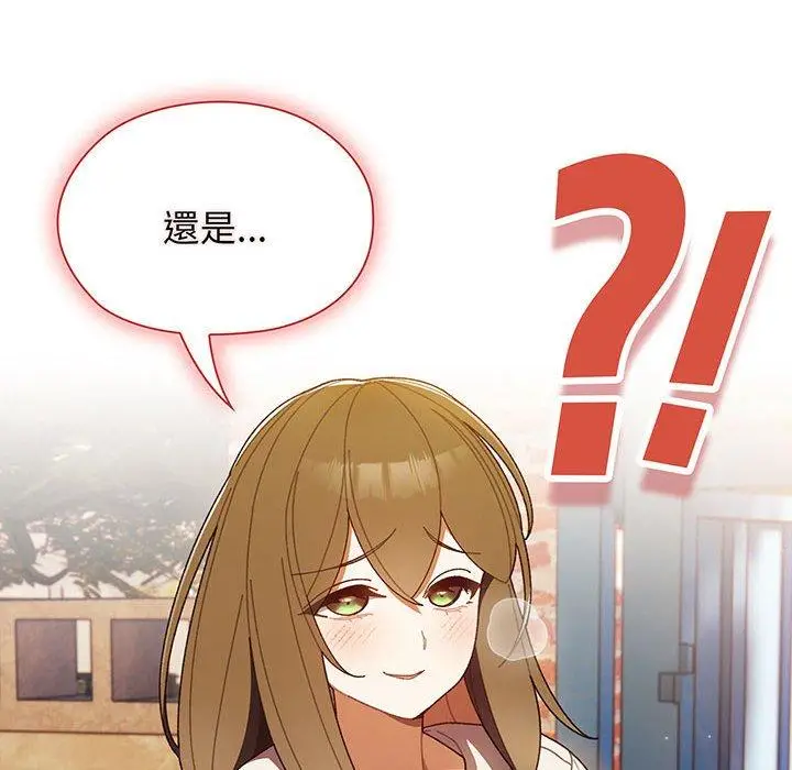 漫画《请把女儿交给我/老大! 请把女儿交给我!》第3话第143张图