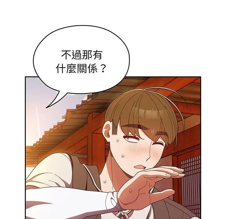 漫画《请把女儿交给我/老大! 请把女儿交给我!》第3话第148张图