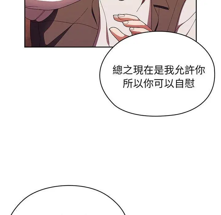 漫画《请把女儿交给我/老大! 请把女儿交给我!》第3话第149张图