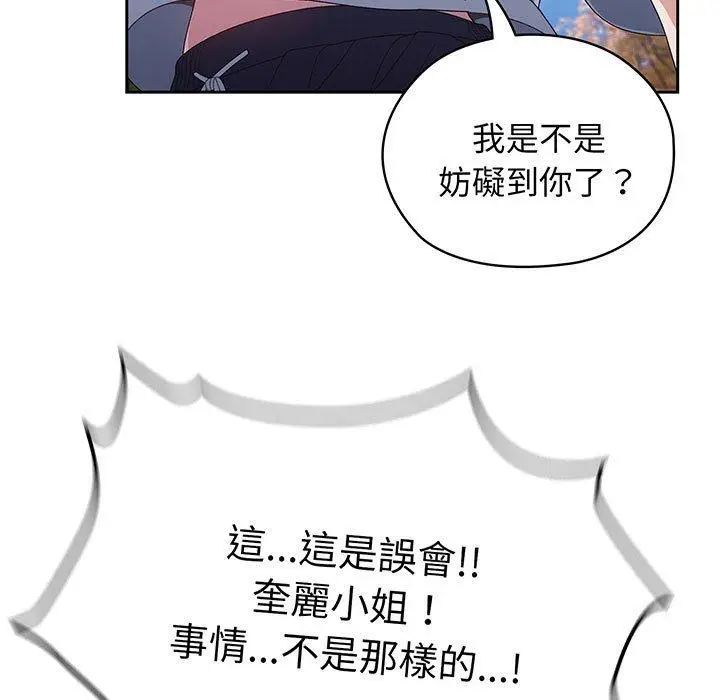 漫画《请把女儿交给我/老大! 请把女儿交给我!》第3话第15张图