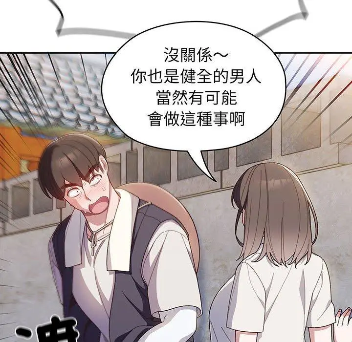 漫画《请把女儿交给我/老大! 请把女儿交给我!》第3话第16张图