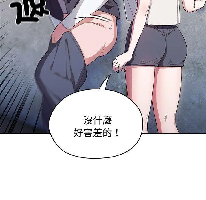 漫画《请把女儿交给我/老大! 请把女儿交给我!》第3话第17张图