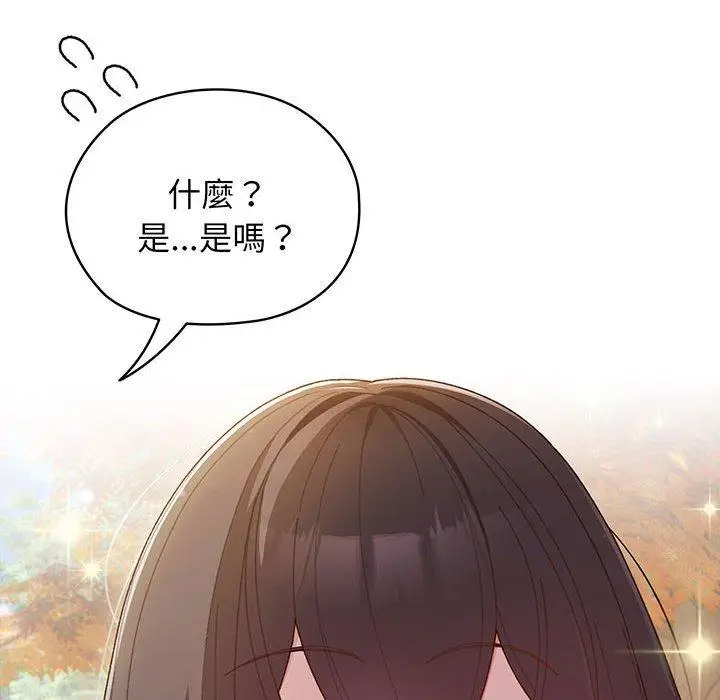 漫画《请把女儿交给我/老大! 请把女儿交给我!》第3话第18张图