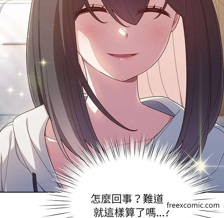 漫画《请把女儿交给我/老大! 请把女儿交给我!》第3话第19张图