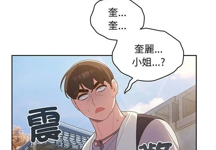 漫画《请把女儿交给我/老大! 请把女儿交给我!》第3话第2张图