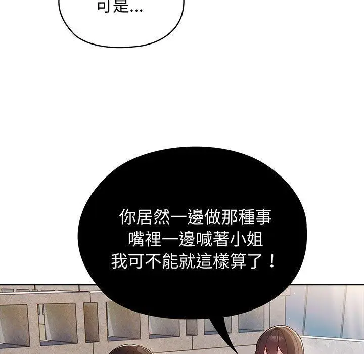 漫画《请把女儿交给我/老大! 请把女儿交给我!》第3话第21张图