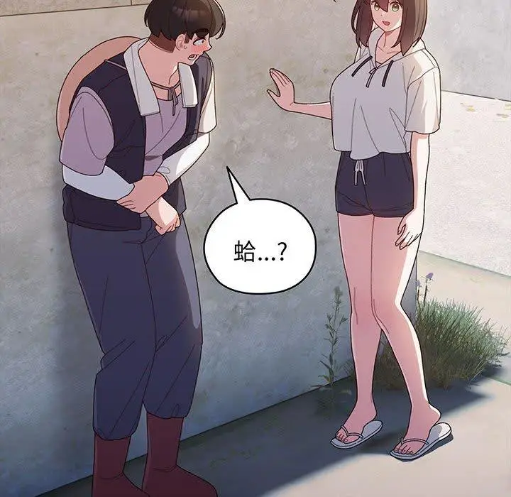 漫画《请把女儿交给我/老大! 请把女儿交给我!》第3话第22张图