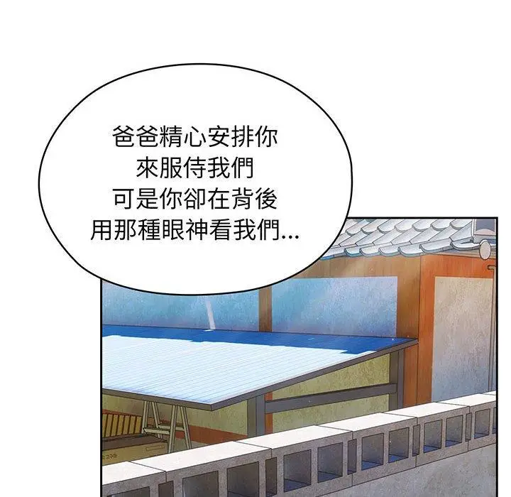 漫画《请把女儿交给我/老大! 请把女儿交给我!》第3话第26张图