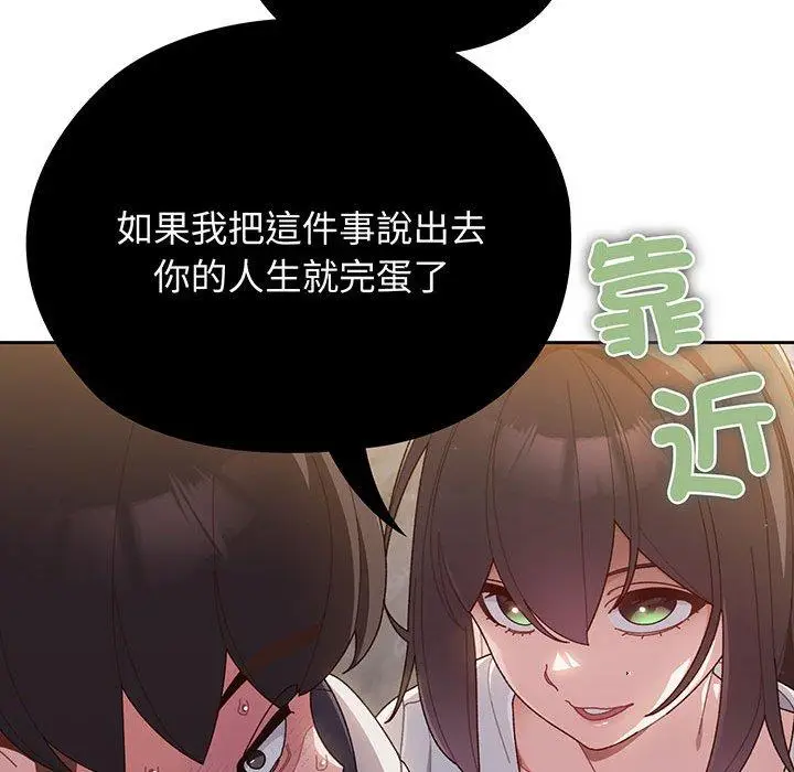 漫画《请把女儿交给我/老大! 请把女儿交给我!》第3话第28张图