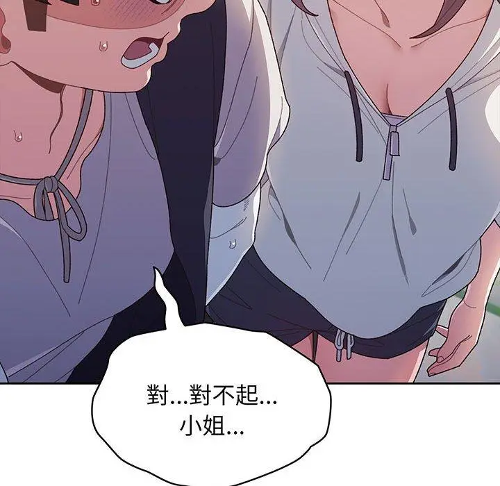 漫画《请把女儿交给我/老大! 请把女儿交给我!》第3话第29张图