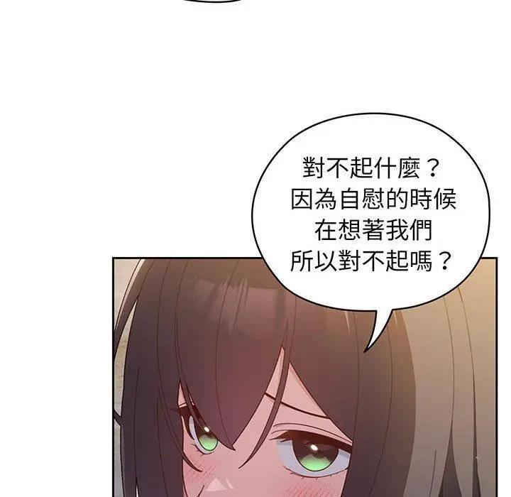 漫画《请把女儿交给我/老大! 请把女儿交给我!》第3话第30张图