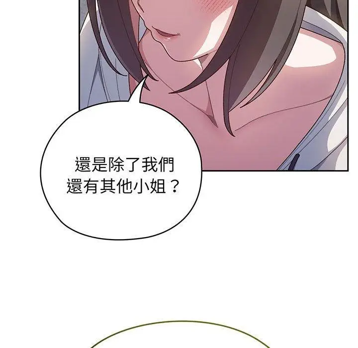 漫画《请把女儿交给我/老大! 请把女儿交给我!》第3话第31张图