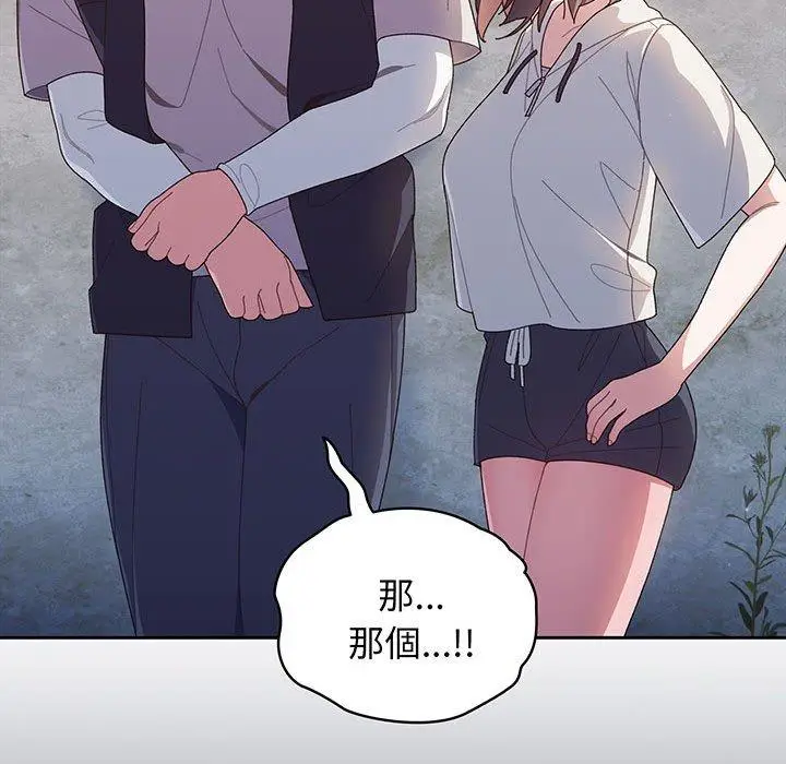 漫画《请把女儿交给我/老大! 请把女儿交给我!》第3话第33张图