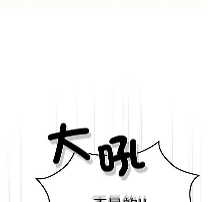 漫画《请把女儿交给我/老大! 请把女儿交给我!》第3话第36张图