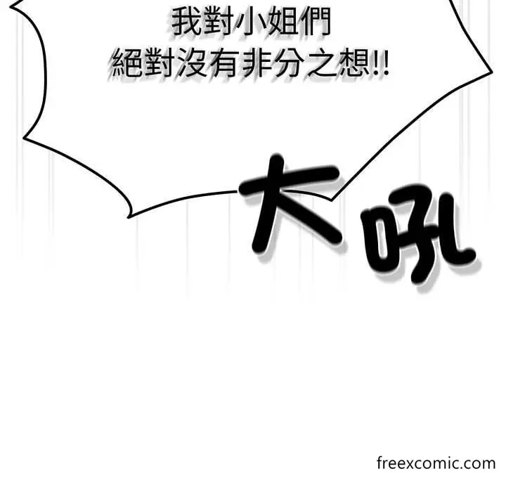 漫画《请把女儿交给我/老大! 请把女儿交给我!》第3话第39张图