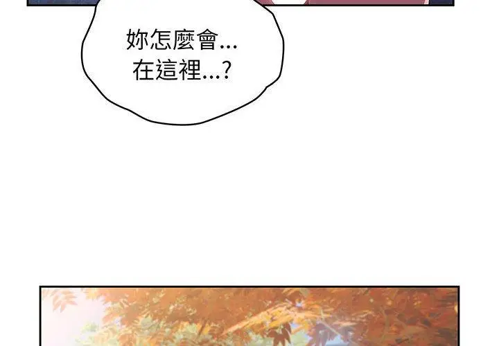 漫画《请把女儿交给我/老大! 请把女儿交给我!》第3话第4张图