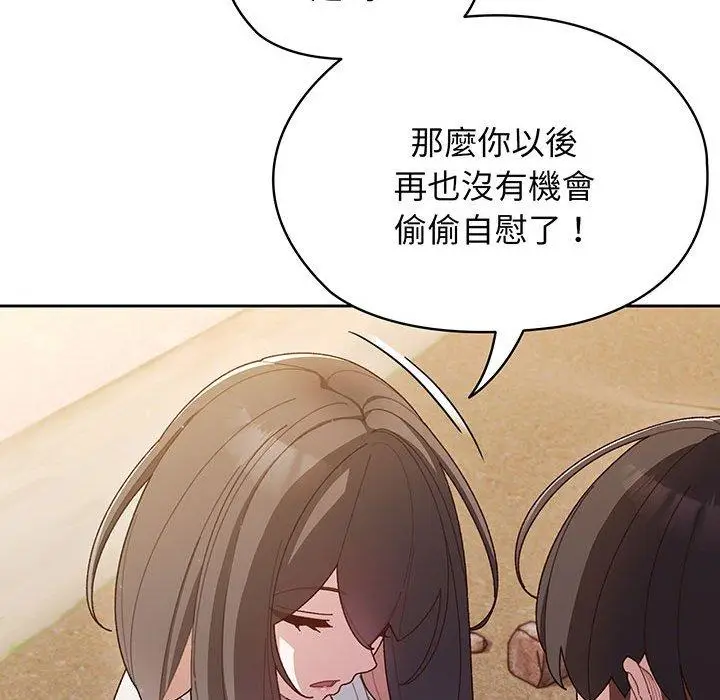 漫画《请把女儿交给我/老大! 请把女儿交给我!》第3话第42张图