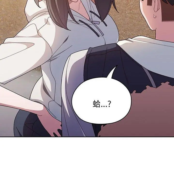 漫画《请把女儿交给我/老大! 请把女儿交给我!》第3话第43张图