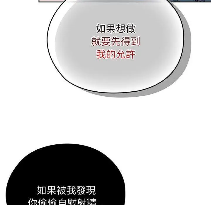 漫画《请把女儿交给我/老大! 请把女儿交给我!》第3话第46张图