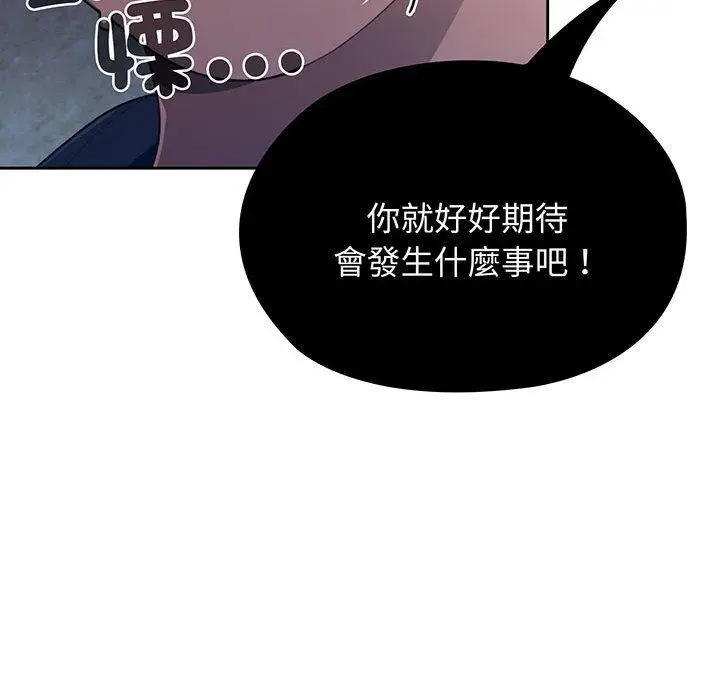 漫画《请把女儿交给我/老大! 请把女儿交给我!》第3话第48张图