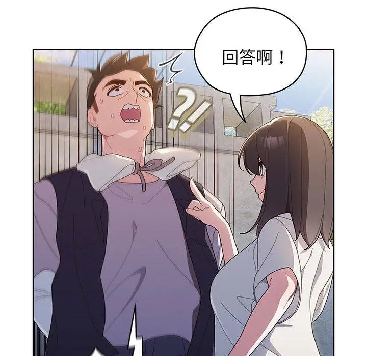 漫画《请把女儿交给我/老大! 请把女儿交给我!》第3话第49张图