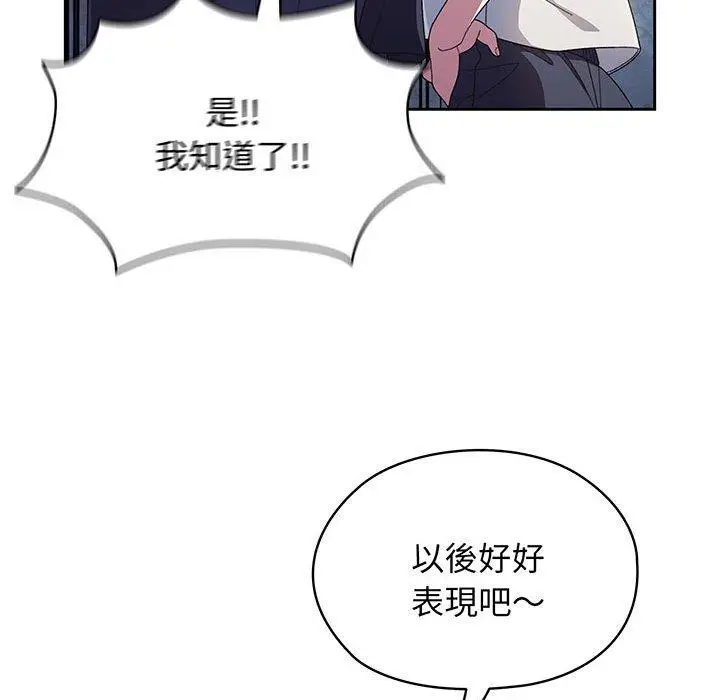 漫画《请把女儿交给我/老大! 请把女儿交给我!》第3话第50张图