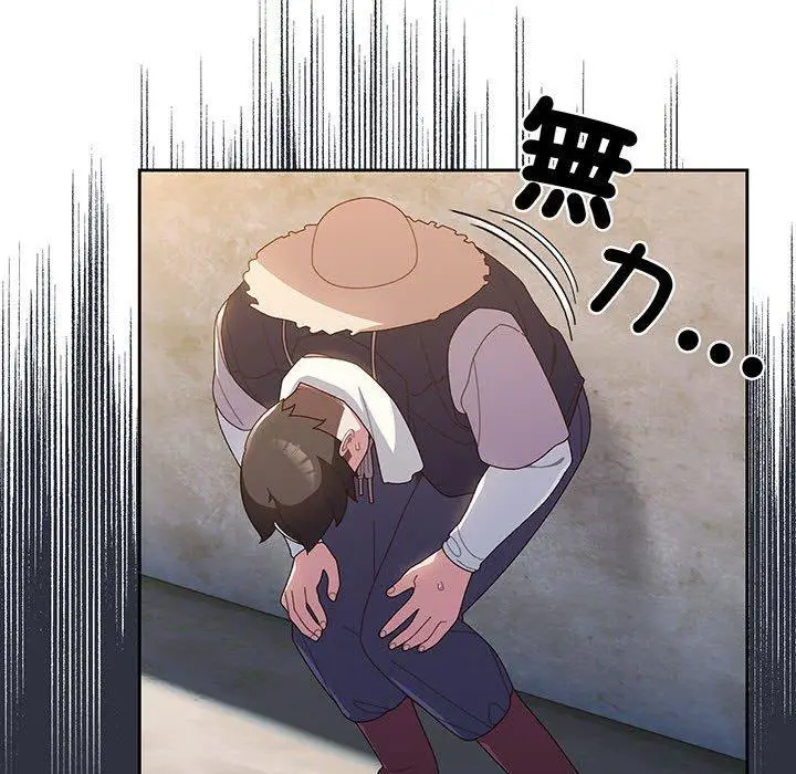 漫画《请把女儿交给我/老大! 请把女儿交给我!》第3话第53张图