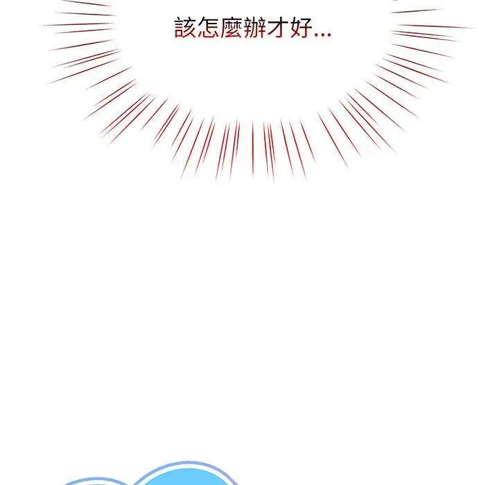 漫画《请把女儿交给我/老大! 请把女儿交给我!》第3话第56张图