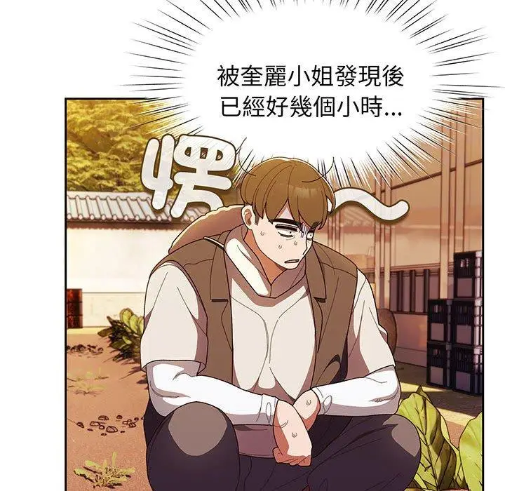漫画《请把女儿交给我/老大! 请把女儿交给我!》第3话第60张图