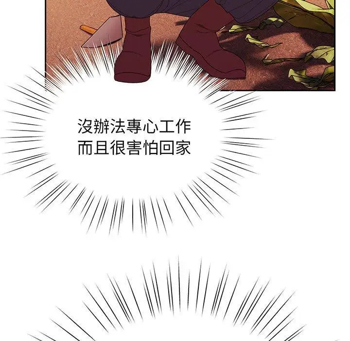 漫画《请把女儿交给我/老大! 请把女儿交给我!》第3话第61张图