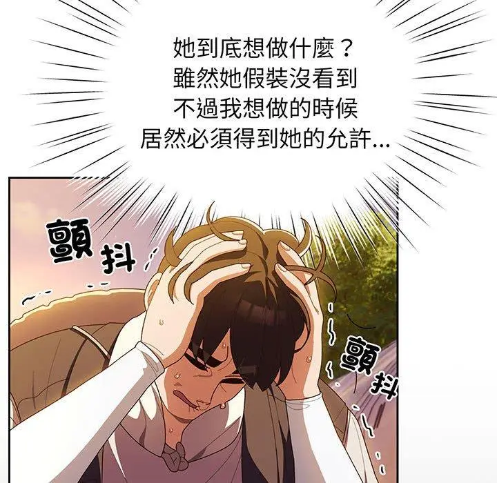 漫画《请把女儿交给我/老大! 请把女儿交给我!》第3话第62张图