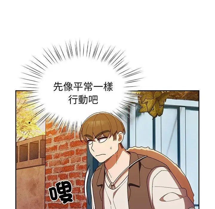 漫画《请把女儿交给我/老大! 请把女儿交给我!》第3话第74张图