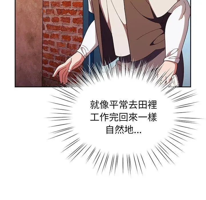 漫画《请把女儿交给我/老大! 请把女儿交给我!》第3话第75张图