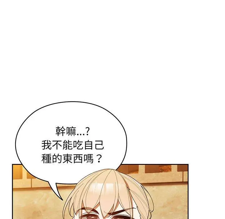 漫画《请把女儿交给我/老大! 请把女儿交给我!》第3话第81张图