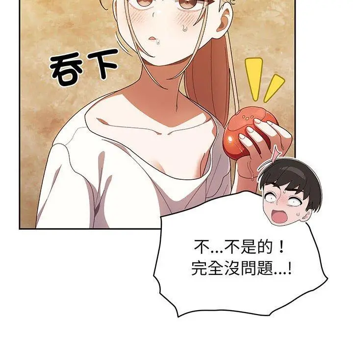 漫画《请把女儿交给我/老大! 请把女儿交给我!》第3话第82张图