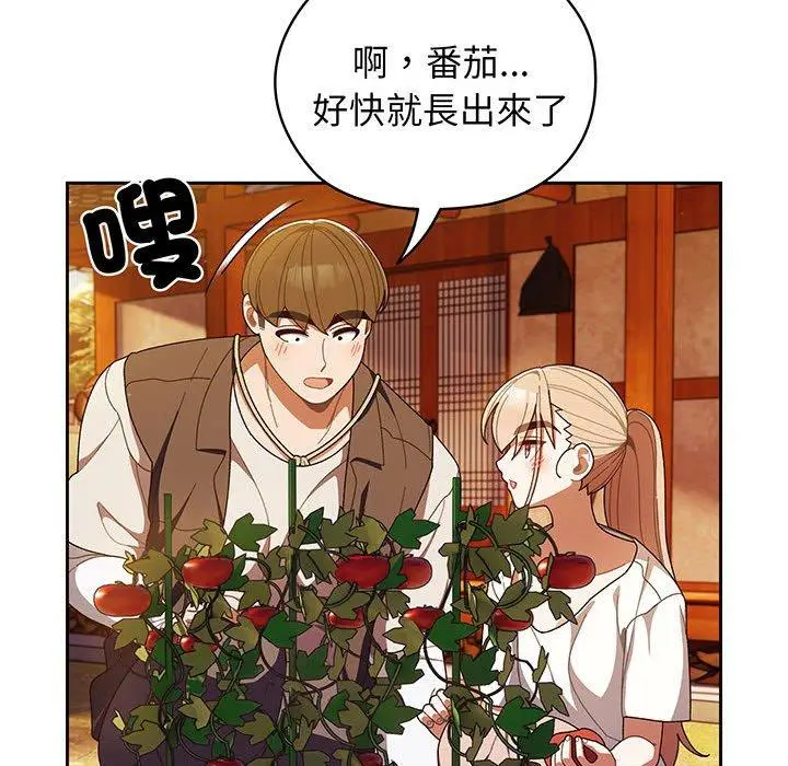 漫画《请把女儿交给我/老大! 请把女儿交给我!》第3话第85张图