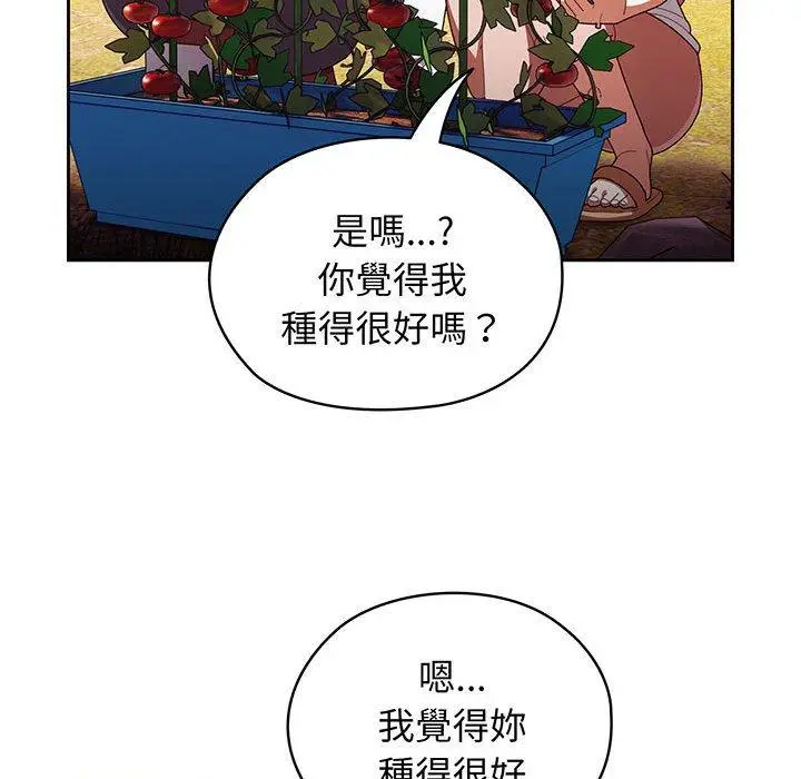 漫画《请把女儿交给我/老大! 请把女儿交给我!》第3话第86张图