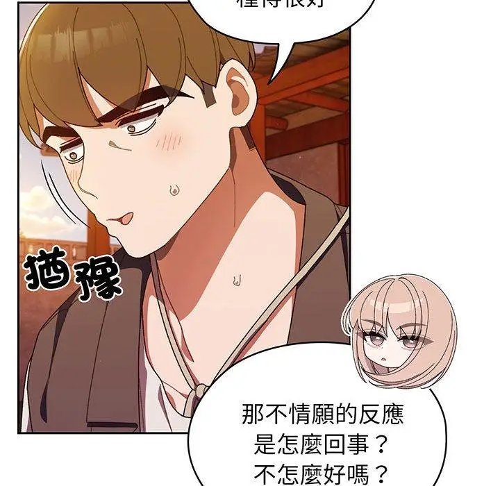 漫画《请把女儿交给我/老大! 请把女儿交给我!》第3话第87张图