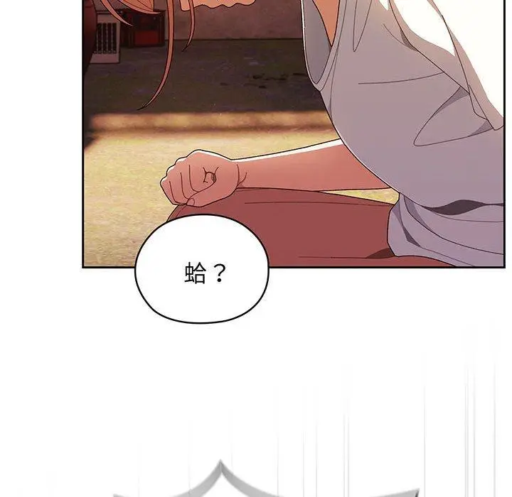 漫画《请把女儿交给我/老大! 请把女儿交给我!》第3话第94张图