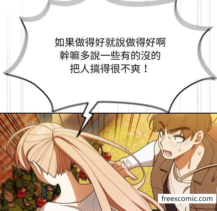 漫画《请把女儿交给我/老大! 请把女儿交给我!》第3话第95张图